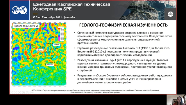 Event Package: Geoscience Papers from the 2021 SPE Annual Caspian Technical Conference (in Russian)