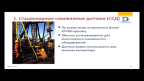 Big Data and Machine Learning in Reservoir Analysis, Russian Version - Roland N. Horne